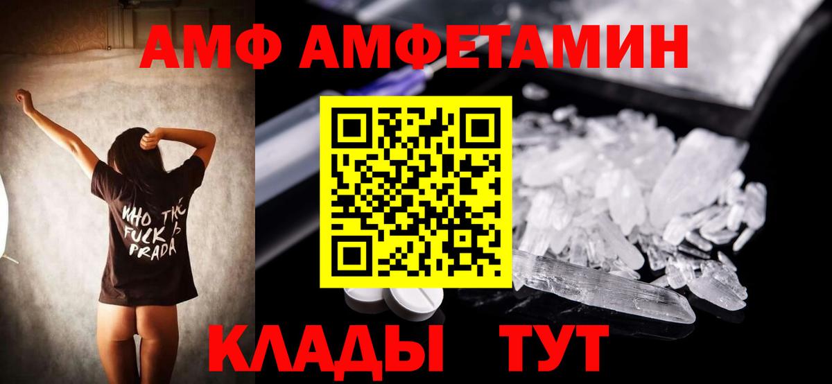 АМФЕТАМИН VHQ Владимир