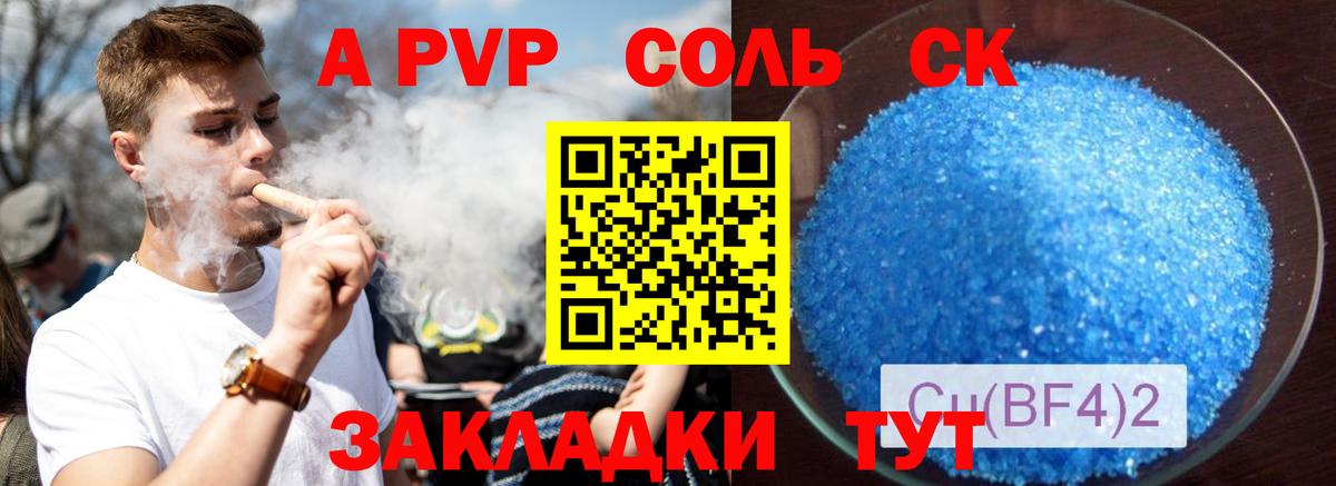 A PVP мука Владимир