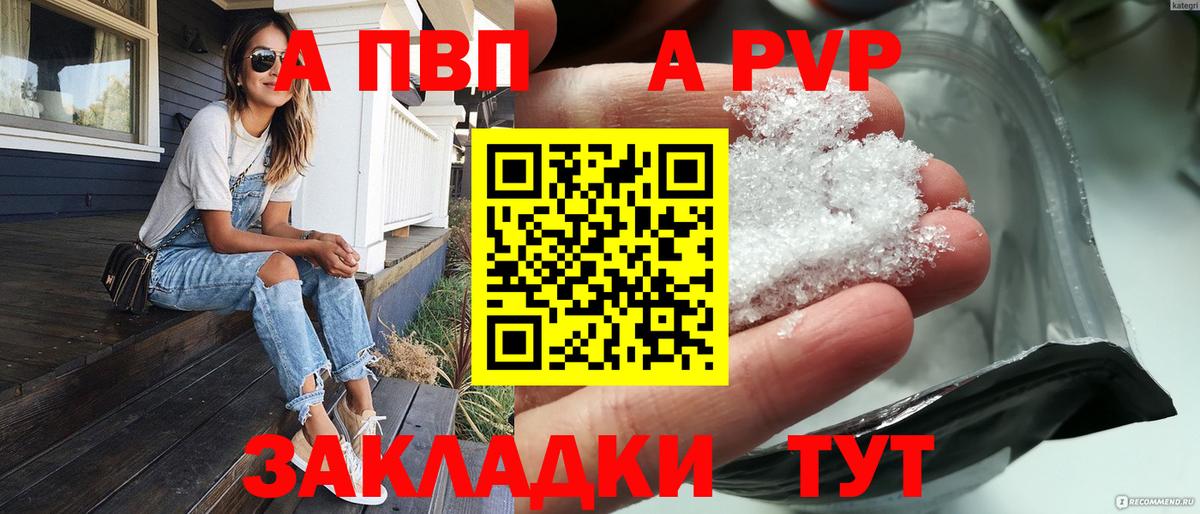 A-PVP Crystall  Владимир  APVP СК КРИС  Alpha PVP VHQ 