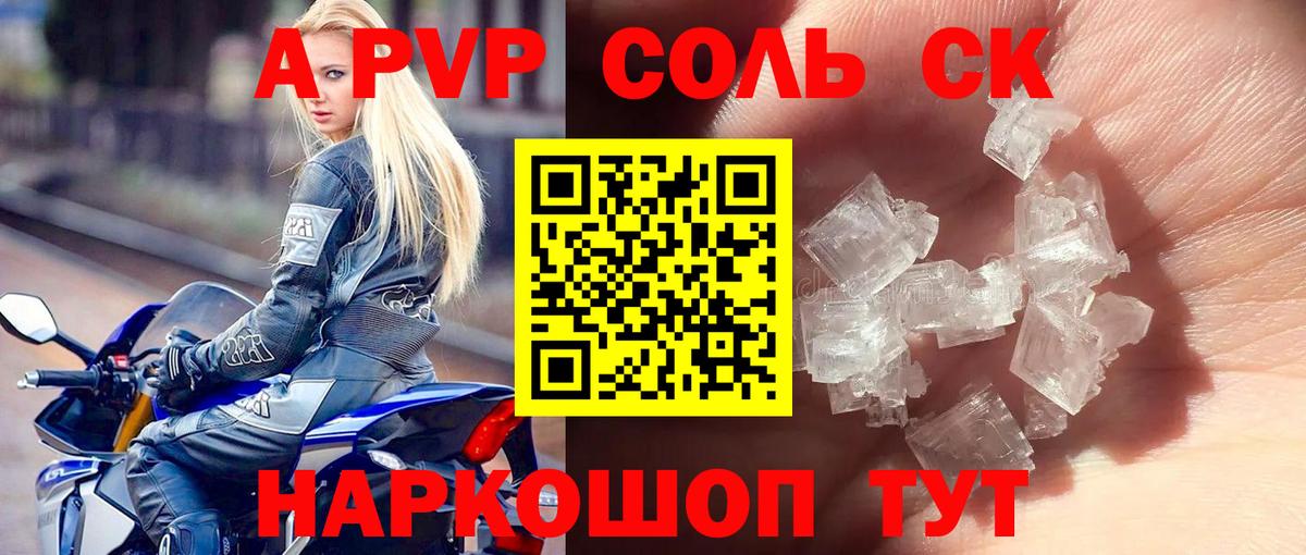 APVP VHQ Владимир