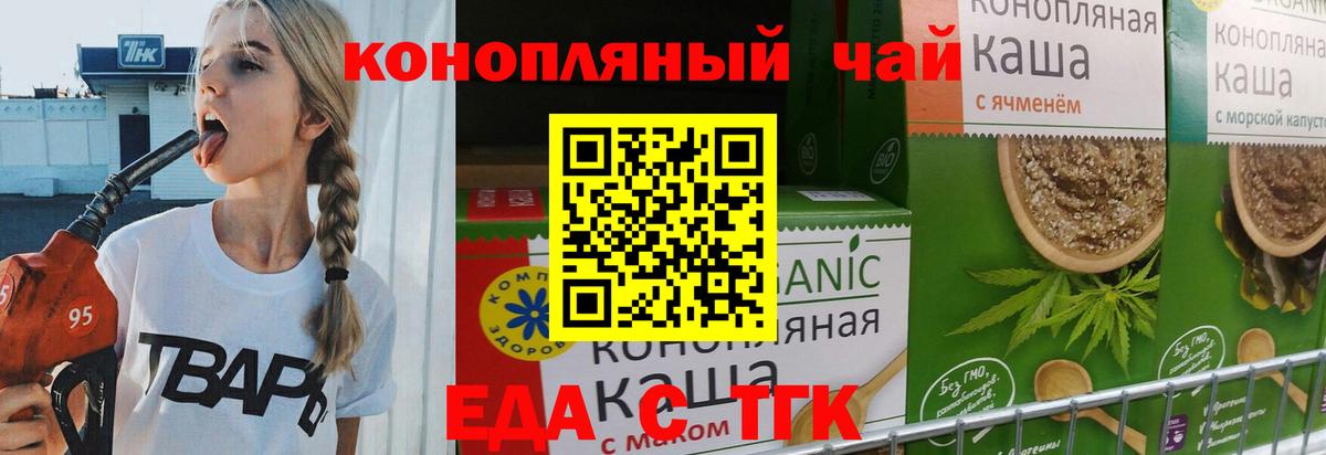 Владимир  Печенье с ТГК марихуана  Вход с VPN 