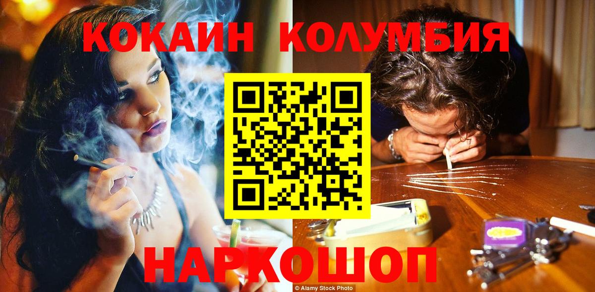 Cocaine  Кокаин 97%  Вход с VPN  Владимир 