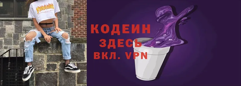 магазин продажи   Владимир  гидра сайт  Codein Purple Drank 