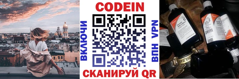KRAKEN как войти Владимир Codein напиток Lean (лин)