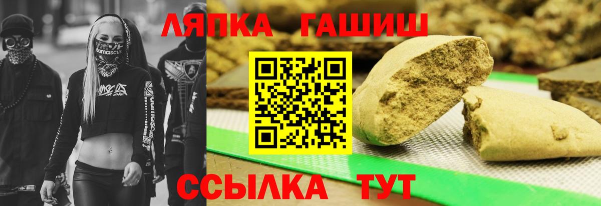 ГАШ гашик  Гашиш убойный  ГАШ  Владимир  Вход с VPN 