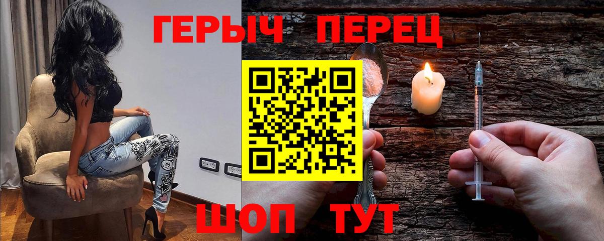 Героин афганец  ГЕРОИН  Владимир  Вход с VPN 