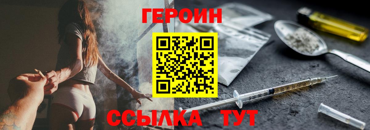 Героин VHQ Владимир