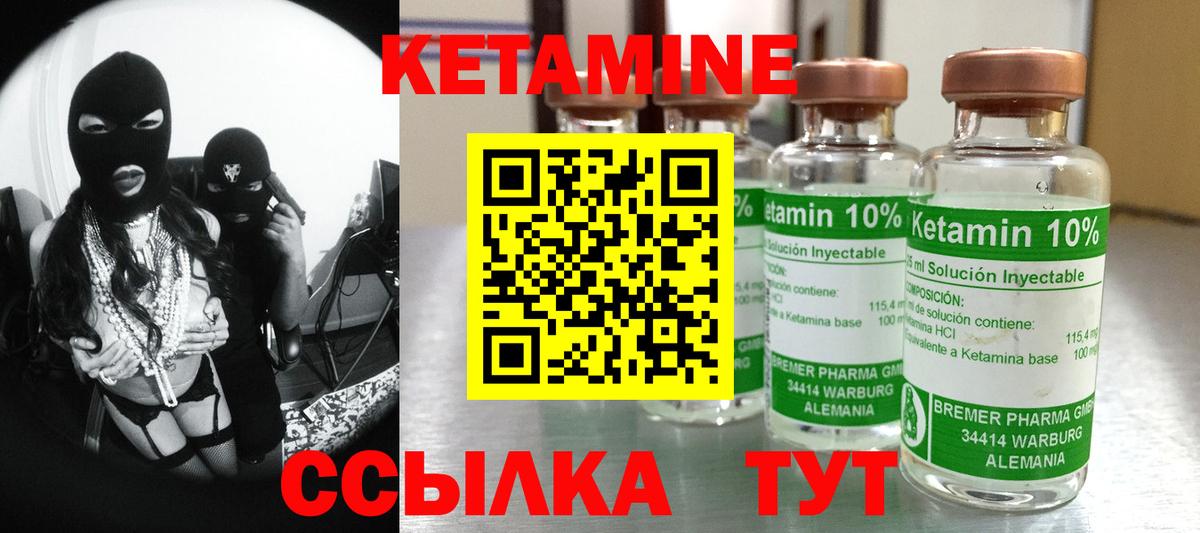 КЕТАМИН VHQ  Вход с VPN  нарко площадка состав  Кетамин ketamine  Владимир 