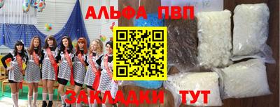 ALPHA PVP Апрелевка