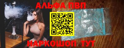 ALPHA PVP Апрелевка