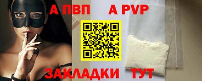 ALPHA PVP Апрелевка