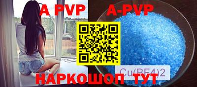 ALPHA PVP Апрелевка