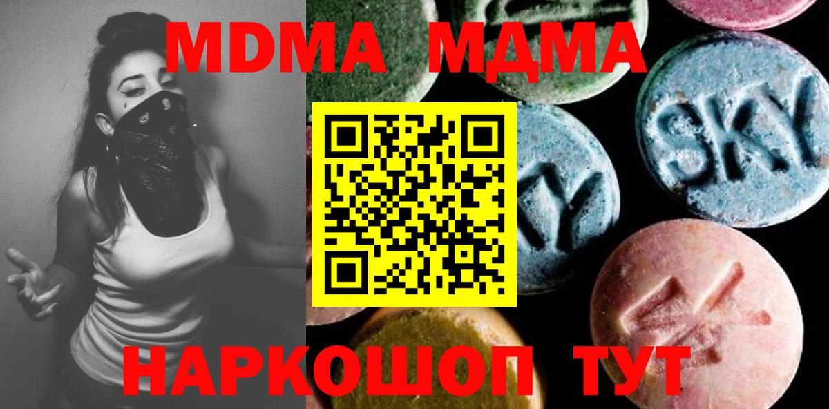 MDMA Molly  МДМА кристаллы  Владимир  MDMA  Вход с VPN 
