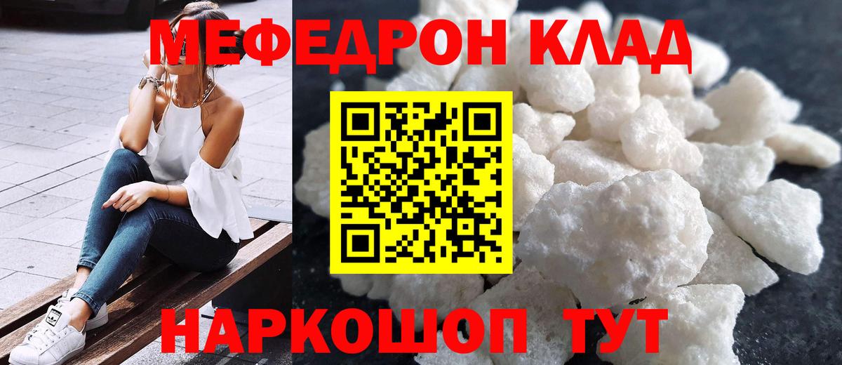 дарнет шоп  Меф  OMG ссылка  Мефедрон  Владимир  Меф мука  Мефедрон 4 MMC  Вход с VPN 
