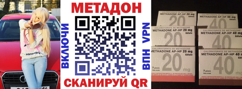 МЕТАДОН methadone Владимир