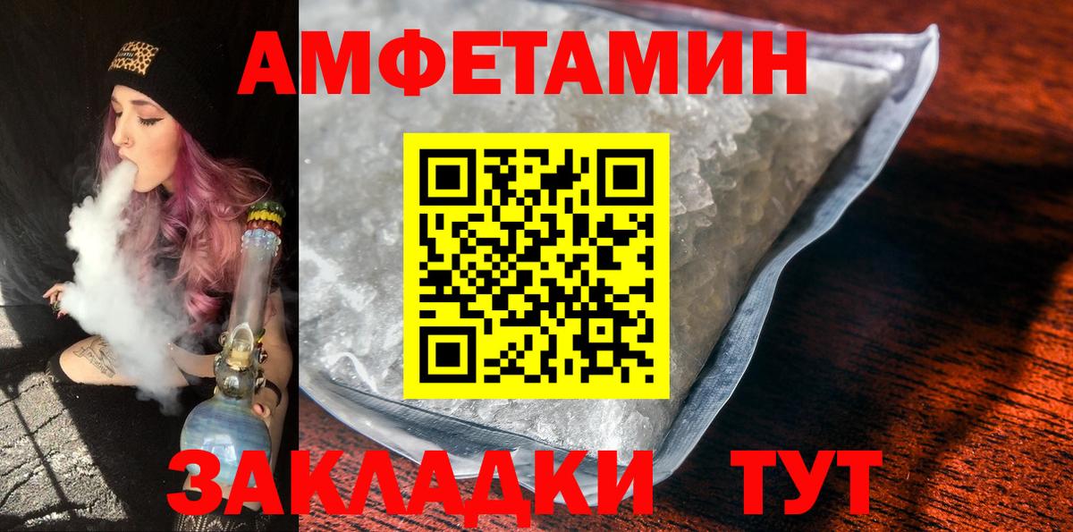 МЕТАМФЕТАМИН мет  Первитин  Вход с VPN  Владимир  МЕТАМФЕТАМИН мет 