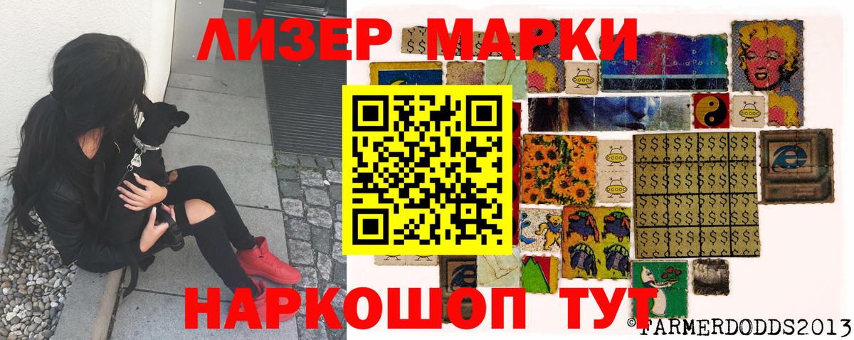 Владимир  Марки NBOMe 1,5мг  Марки NBOMe  Вход с VPN 